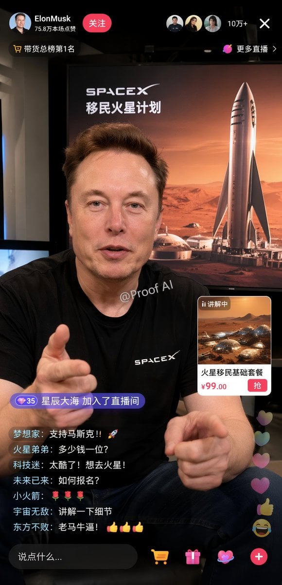 直播带货界面模型