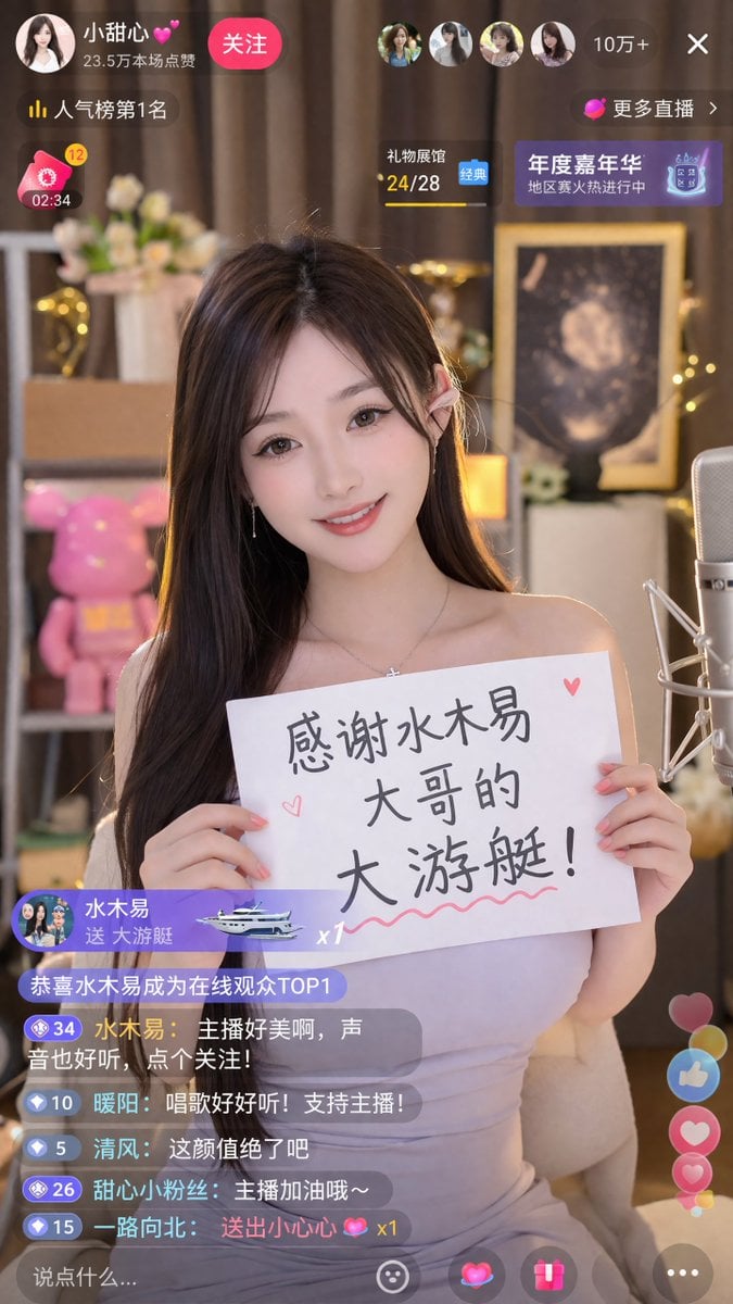 直播截图提示词