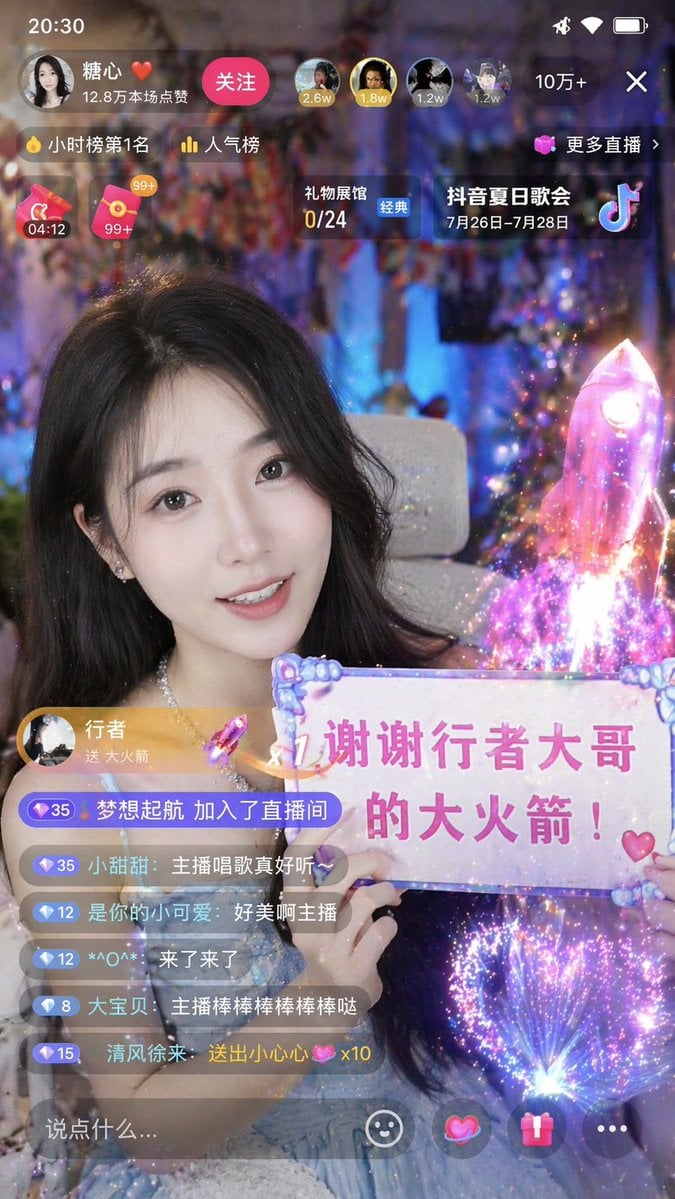 中文直播 App UI 原型设计