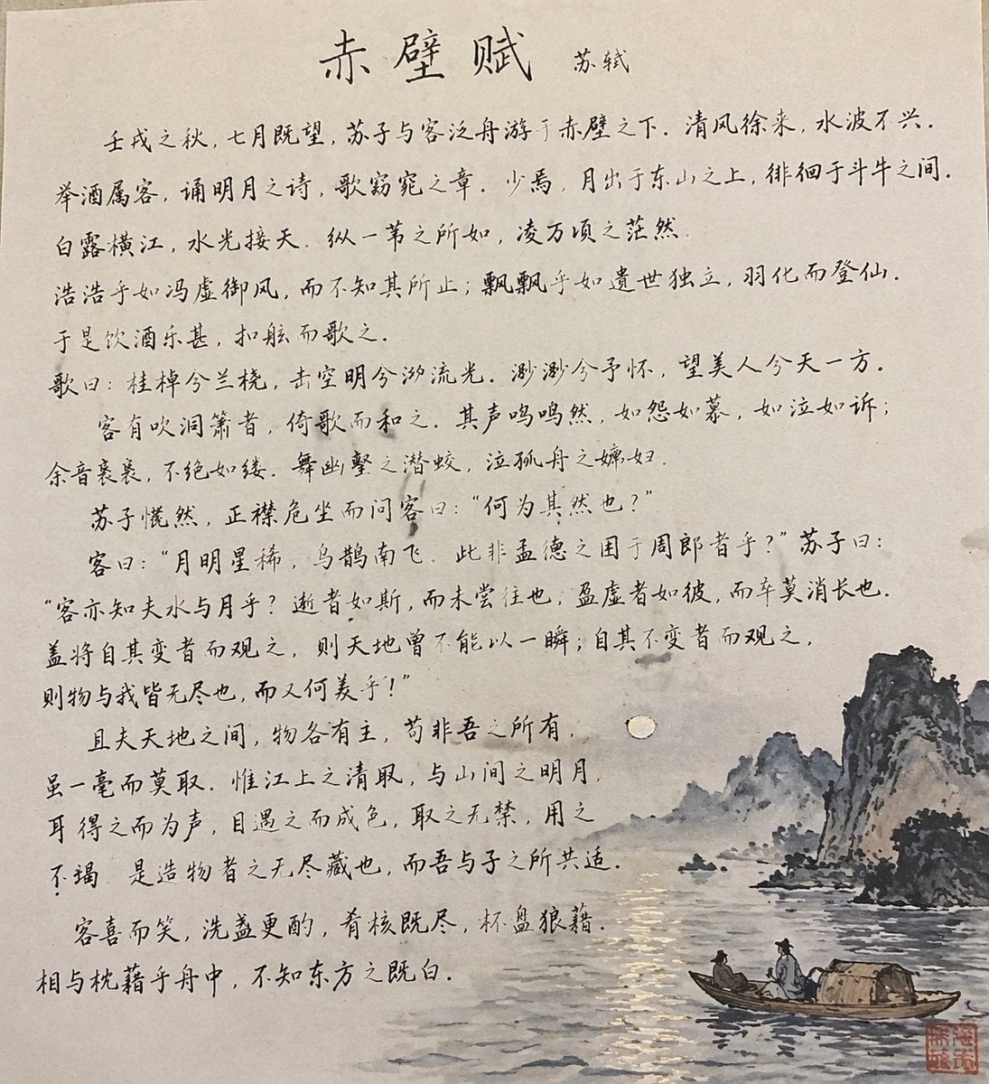 中国传统书法与水墨画