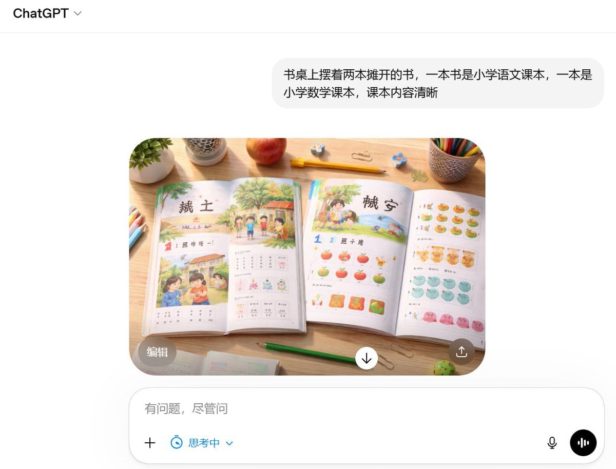 逼真的教科书桌面场景