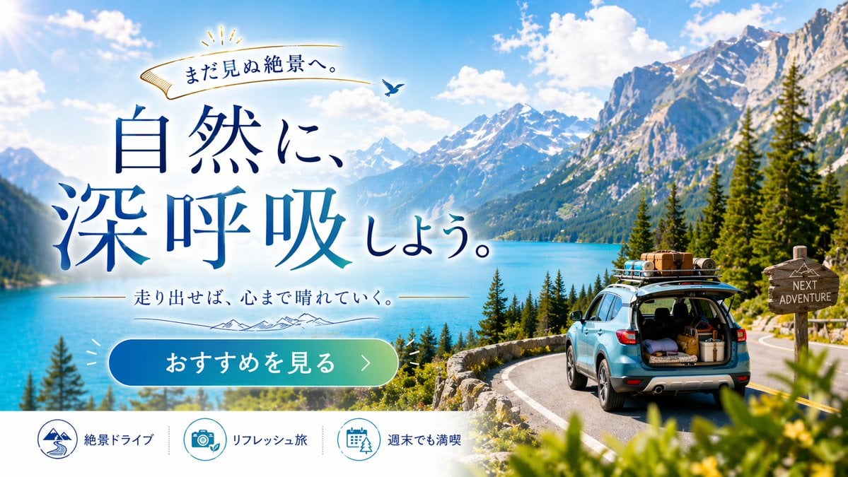 Scenic Travel Ad Banner Generator
