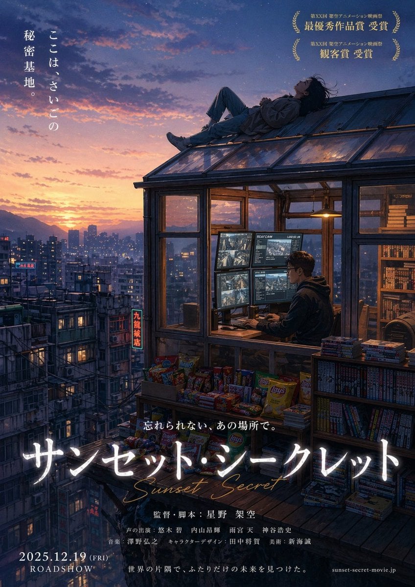 基于参考图生成动漫电影海报