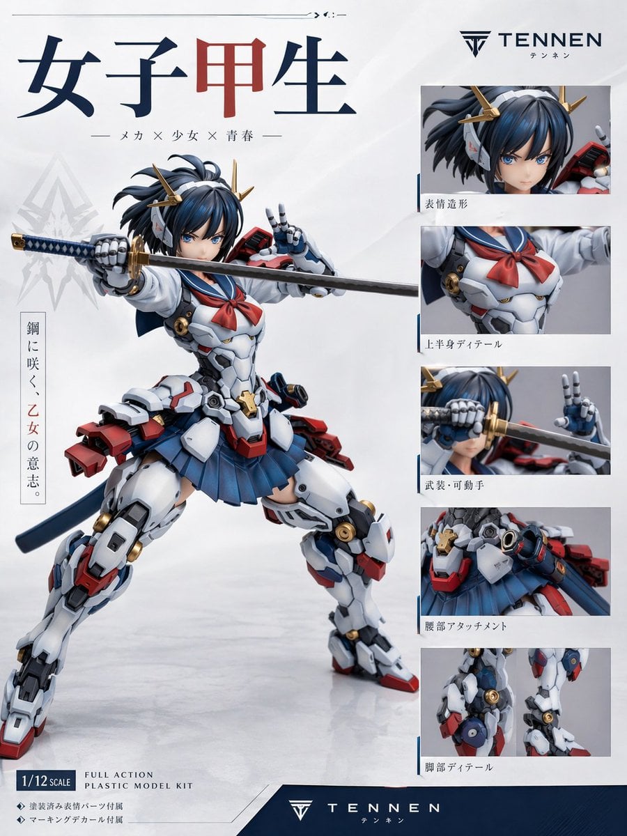 日系机甲少女手办广告海报