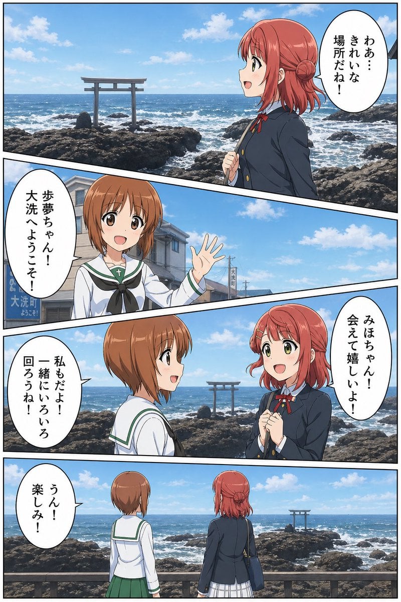 海滨动漫联动漫画页面