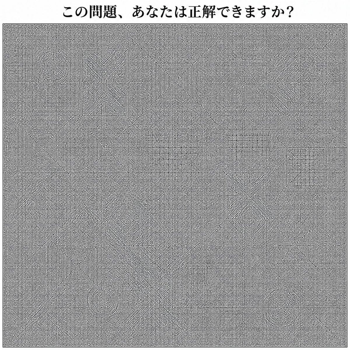 超高密度日式迷宫谜题
