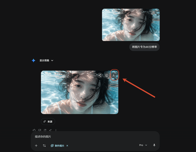 信息图 / 教育视觉 - 暗色 AI 聊天 4K 放大教程