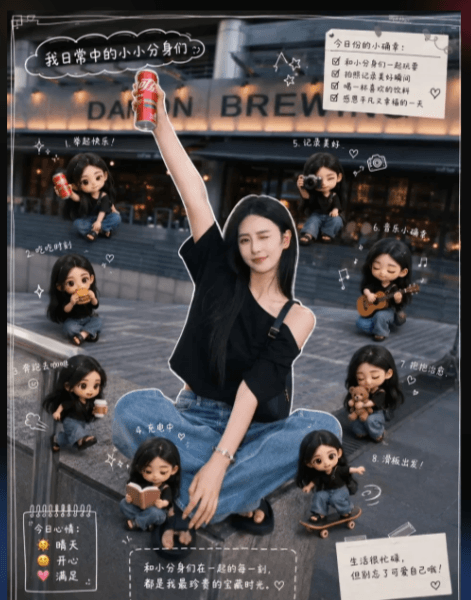 迷你分身咖啡馆自拍合成