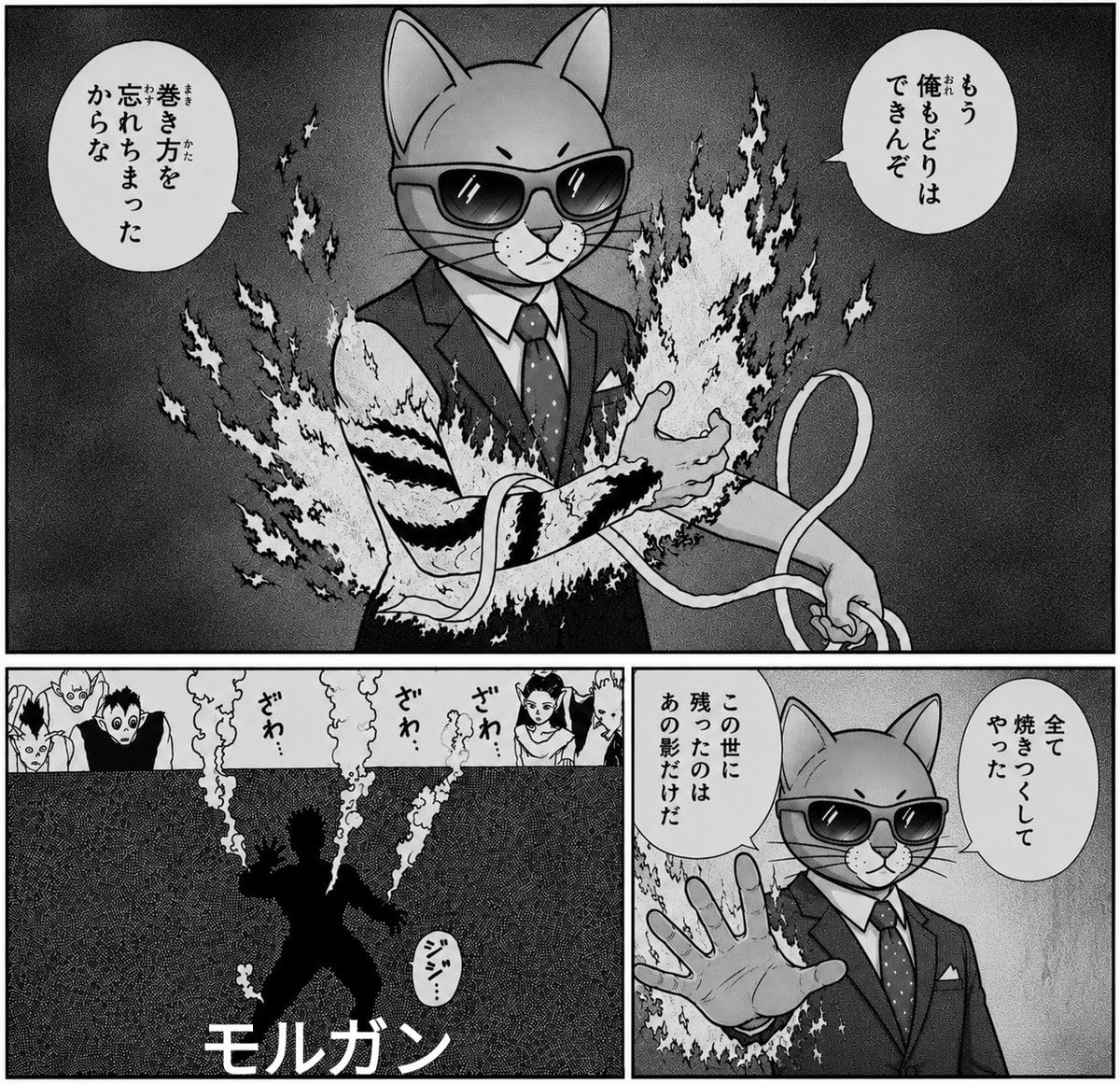 单色猫头商务人士漫画页
