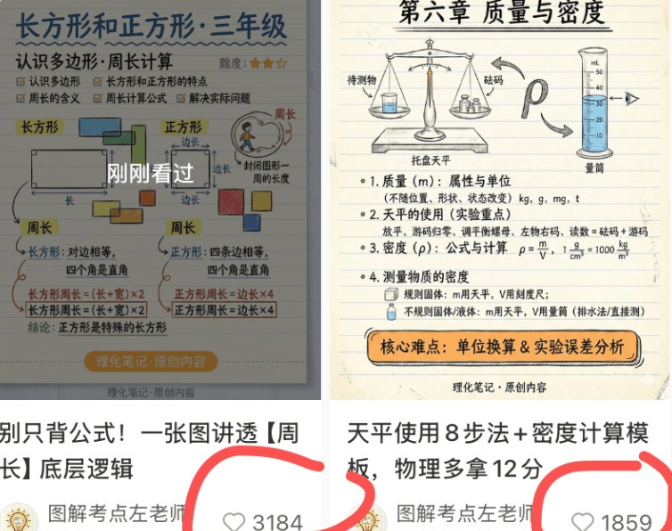 中文学习卡片社交媒体截图