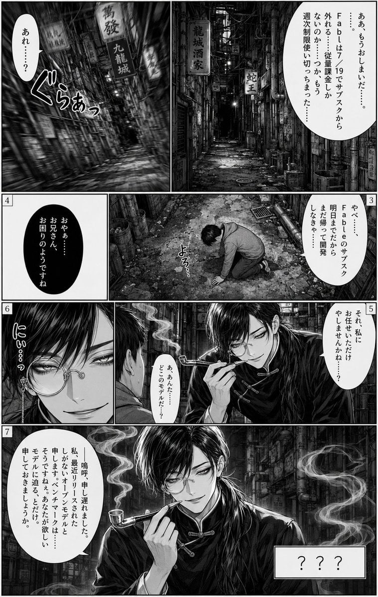 七格赛博朋克漫画小巷