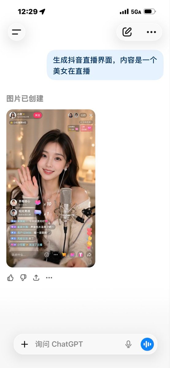 抖音直播间 UI 提示词