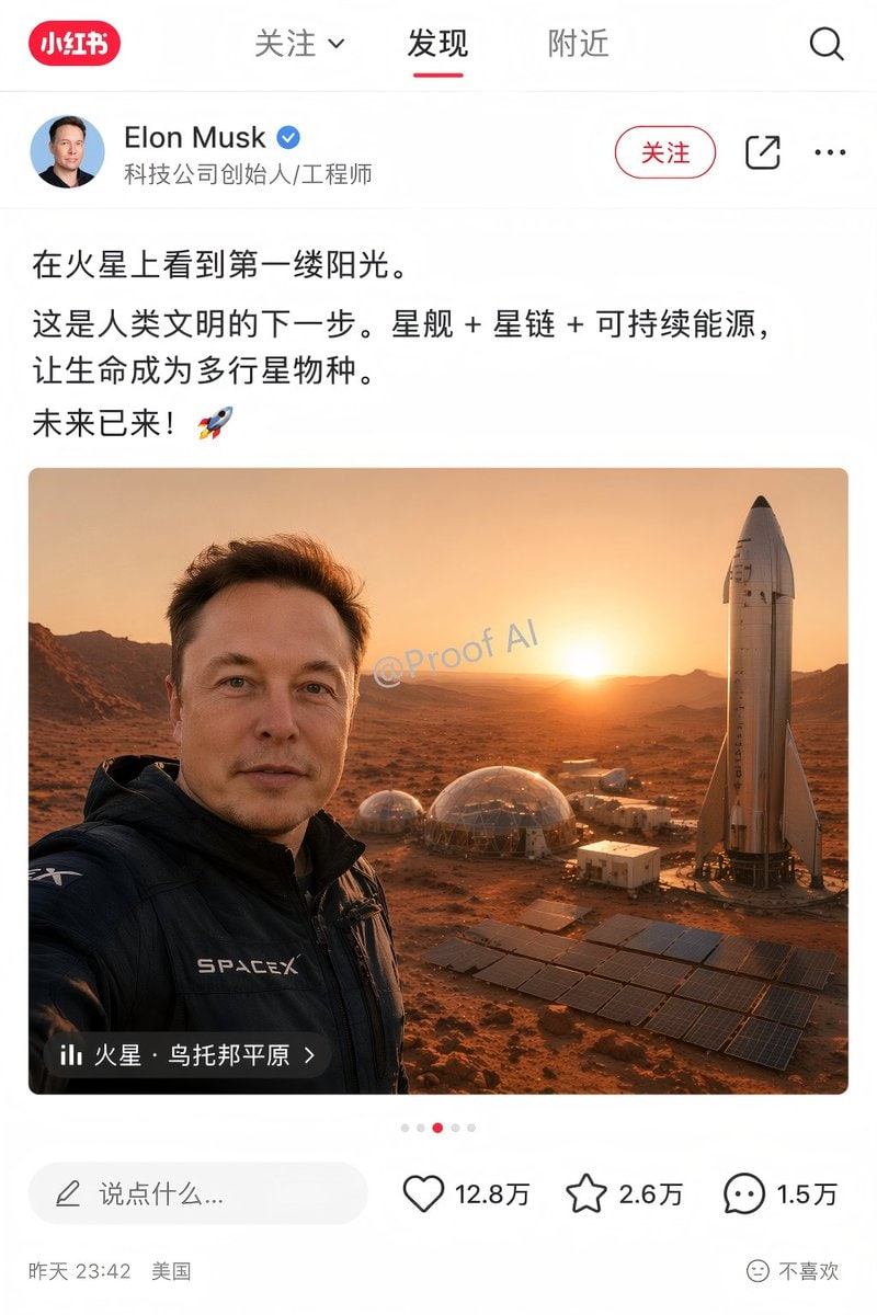火星自拍社交媒体模拟图