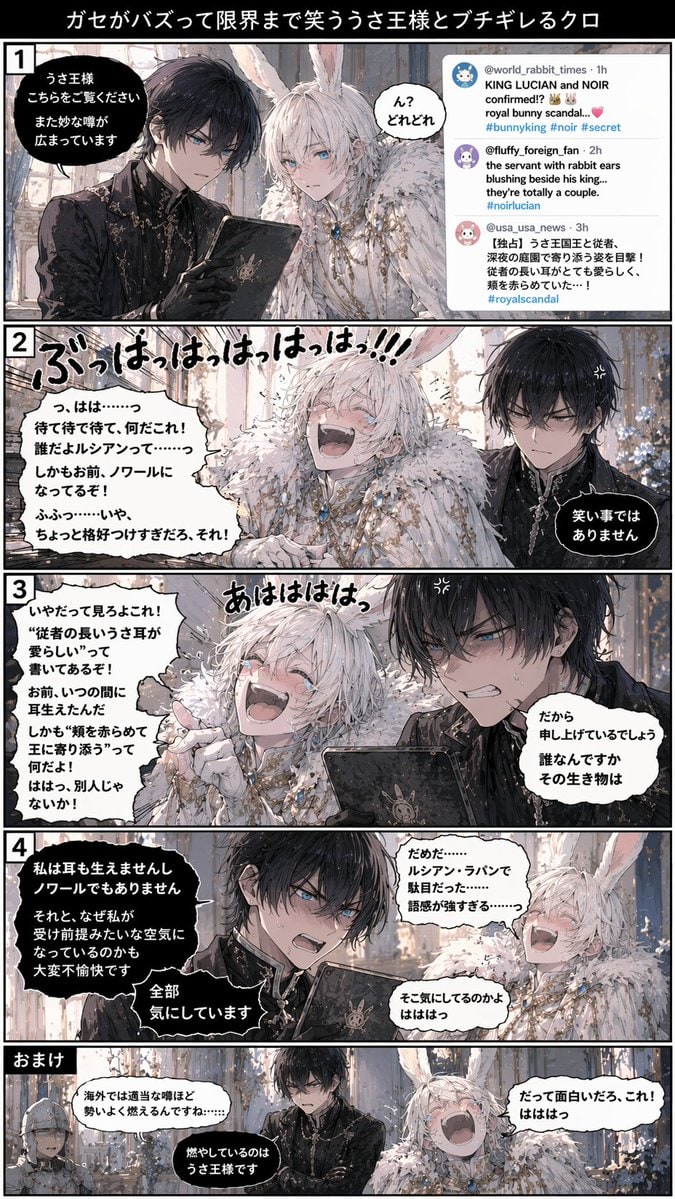 竖版 5 格动漫四格漫画