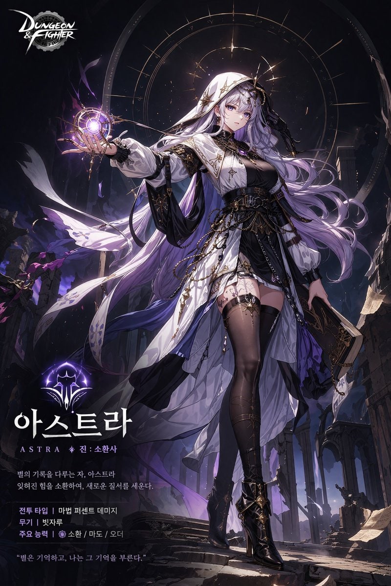 动漫游戏角色宣传海报