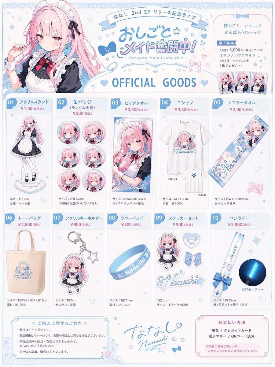 Anime Idol Merchandise Catalog