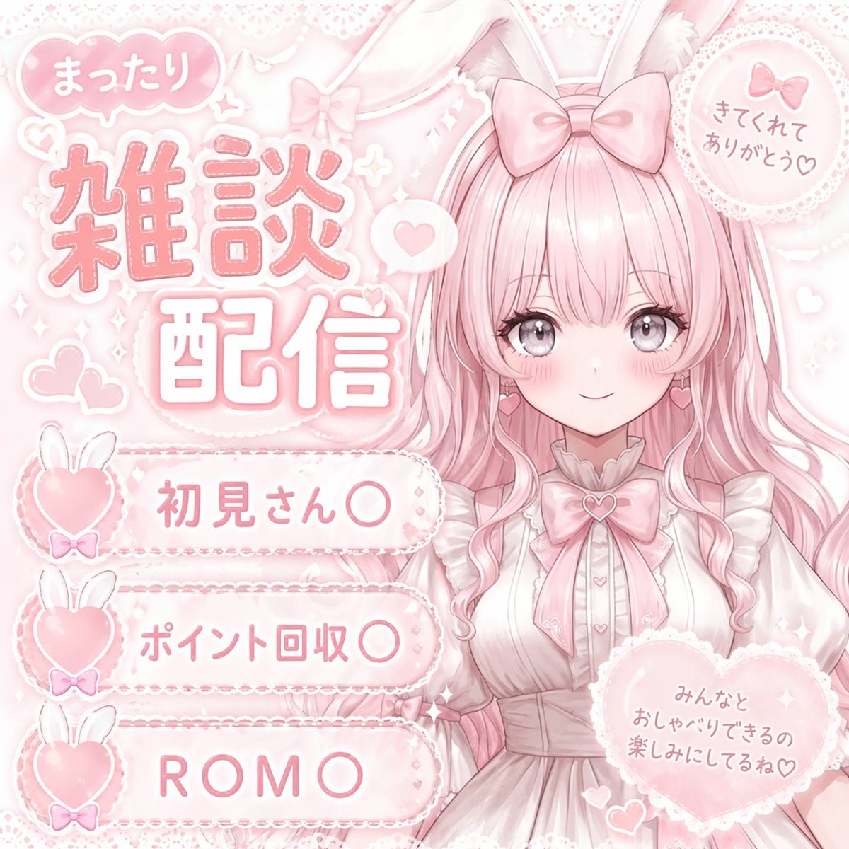 Pastel Pink VTuber Stream Thumbnail