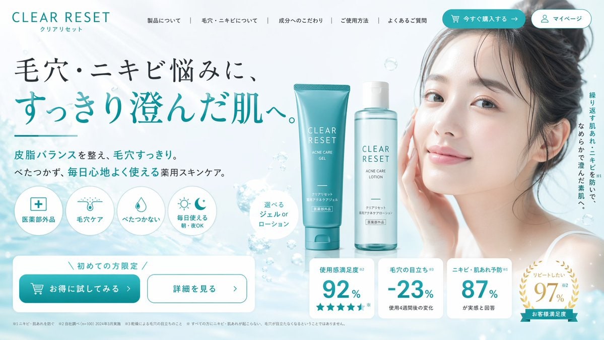 Skincare E-commerce Landing Page