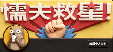社交媒体帖子 - 黏土动画社交横幅
