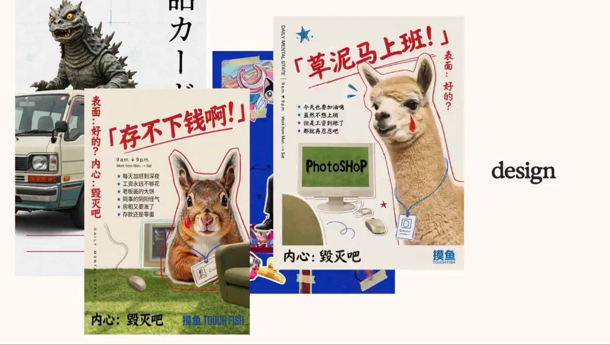 社交媒体帖子 - 复古迷因设计海报拼贴