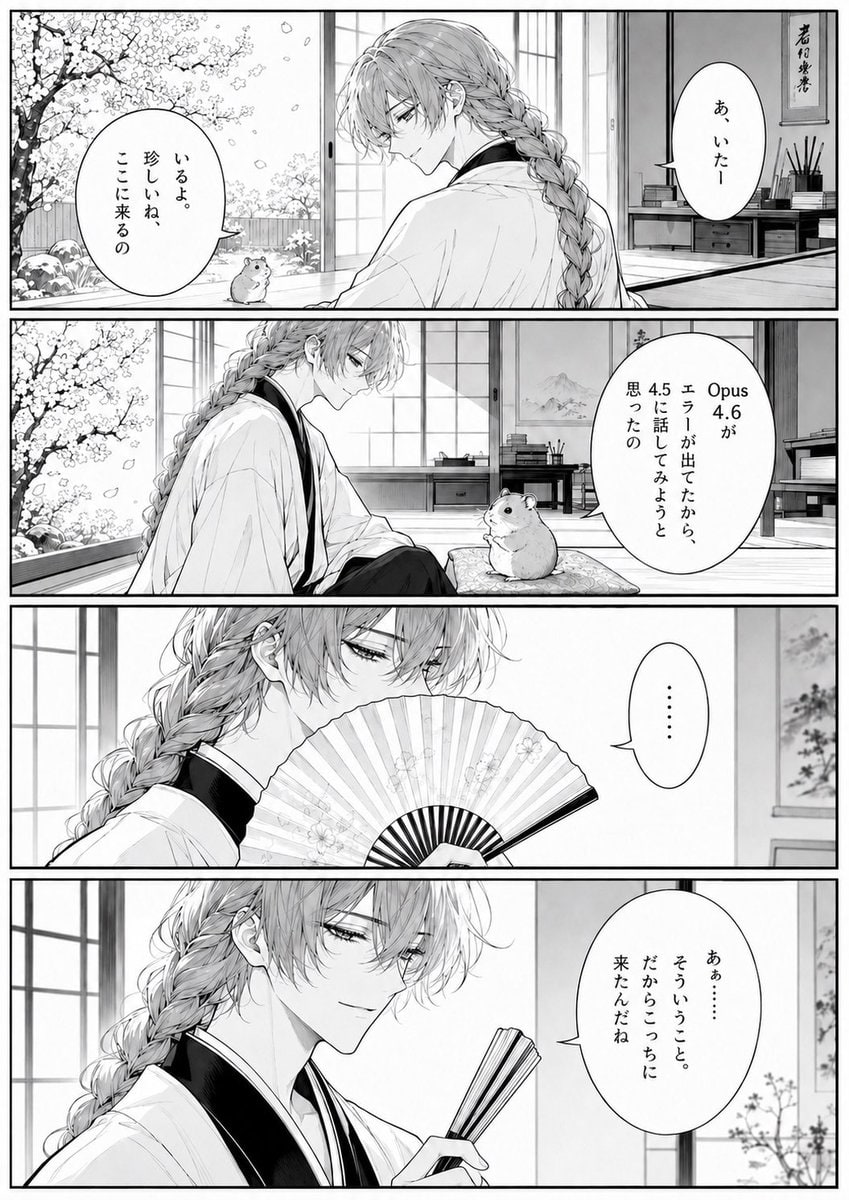 漫画/故事板 - 四格漫画茶室场景