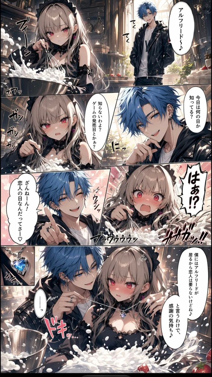 漫画/分镜 - 浪漫漫画厨房吊灯场景