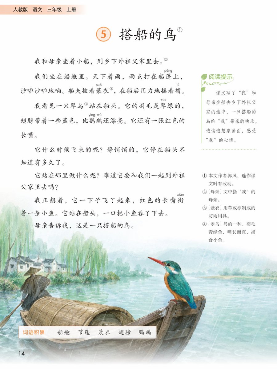 校园教育报纸