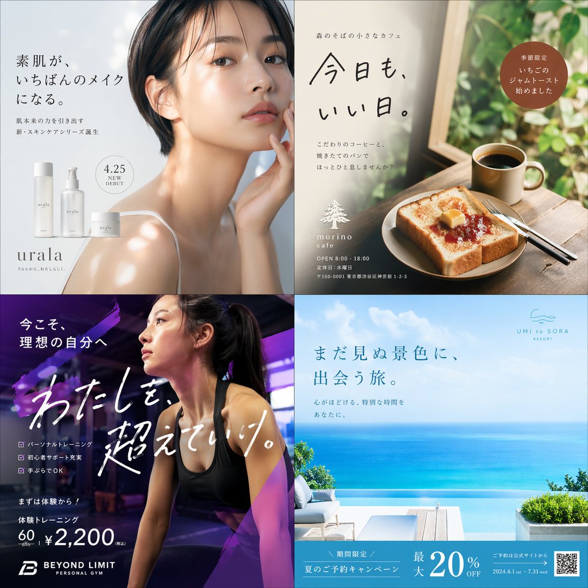 4 格日式广告横幅网格