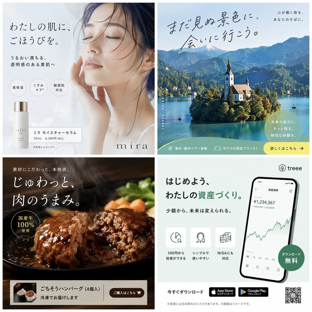 4格日式横幅广告网格