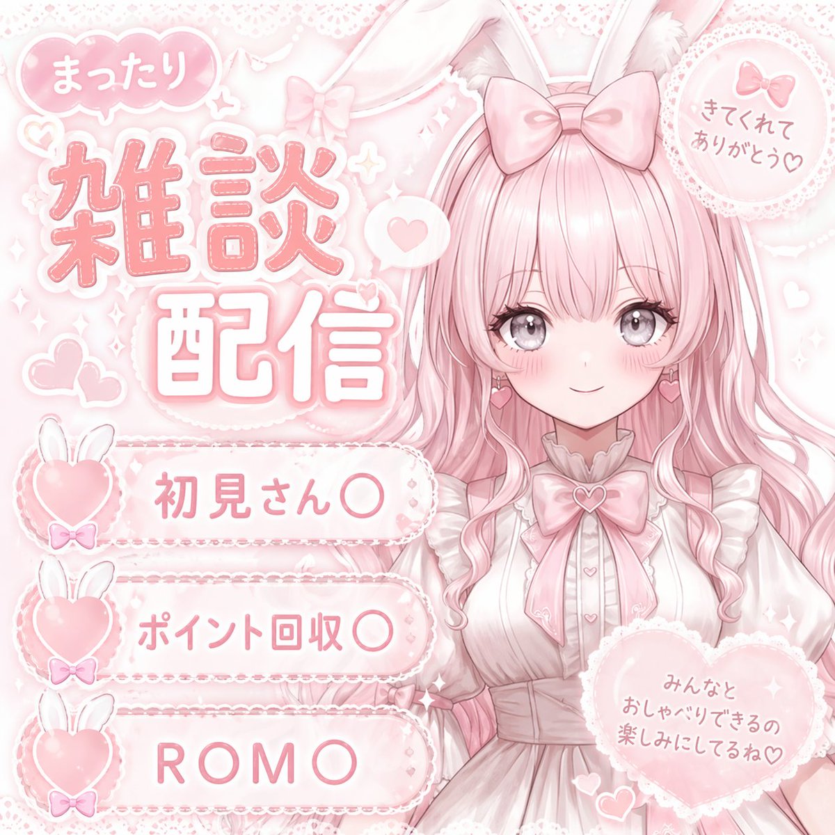 淡粉 VTuber 直播缩略图