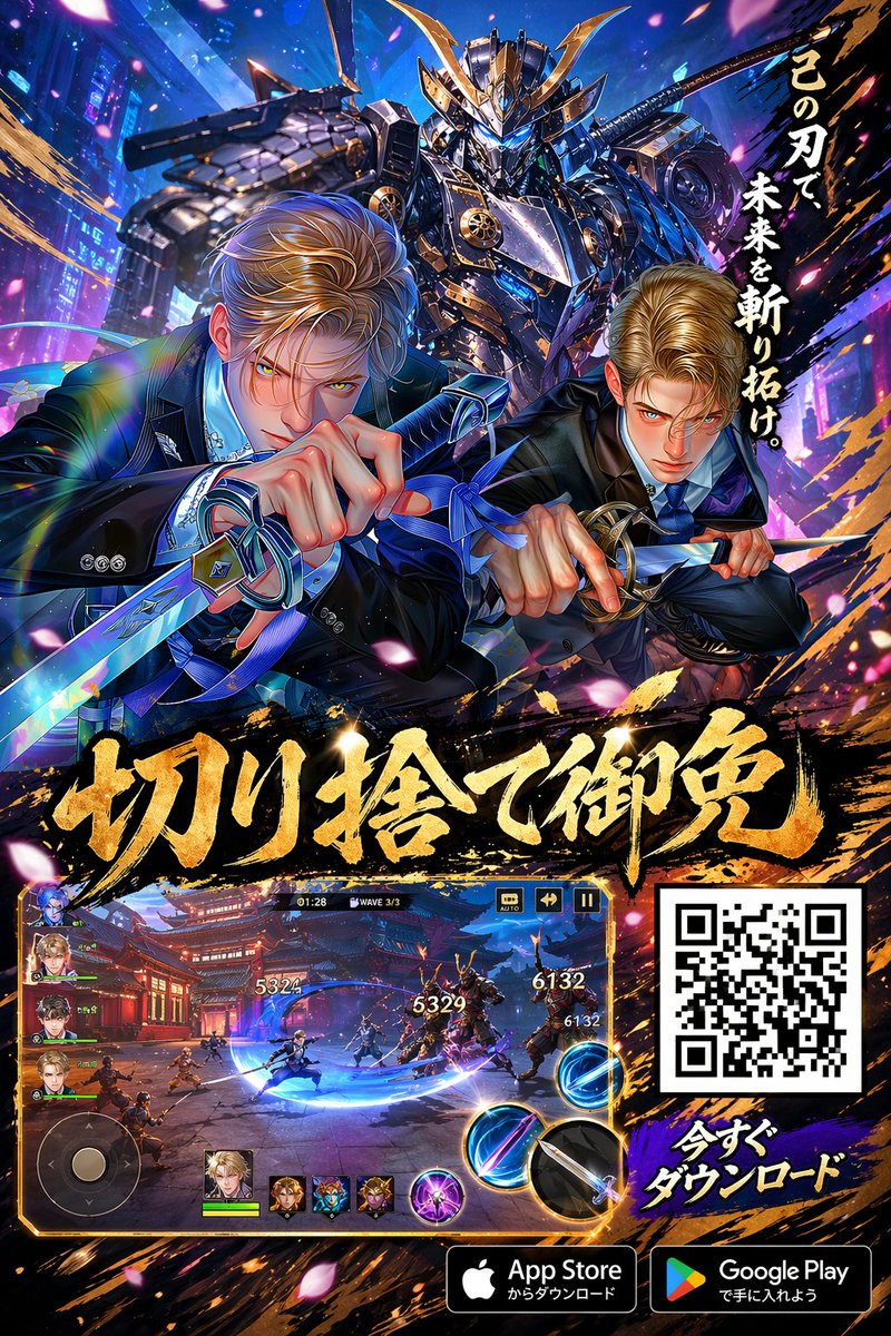 动漫武士游戏广告海报