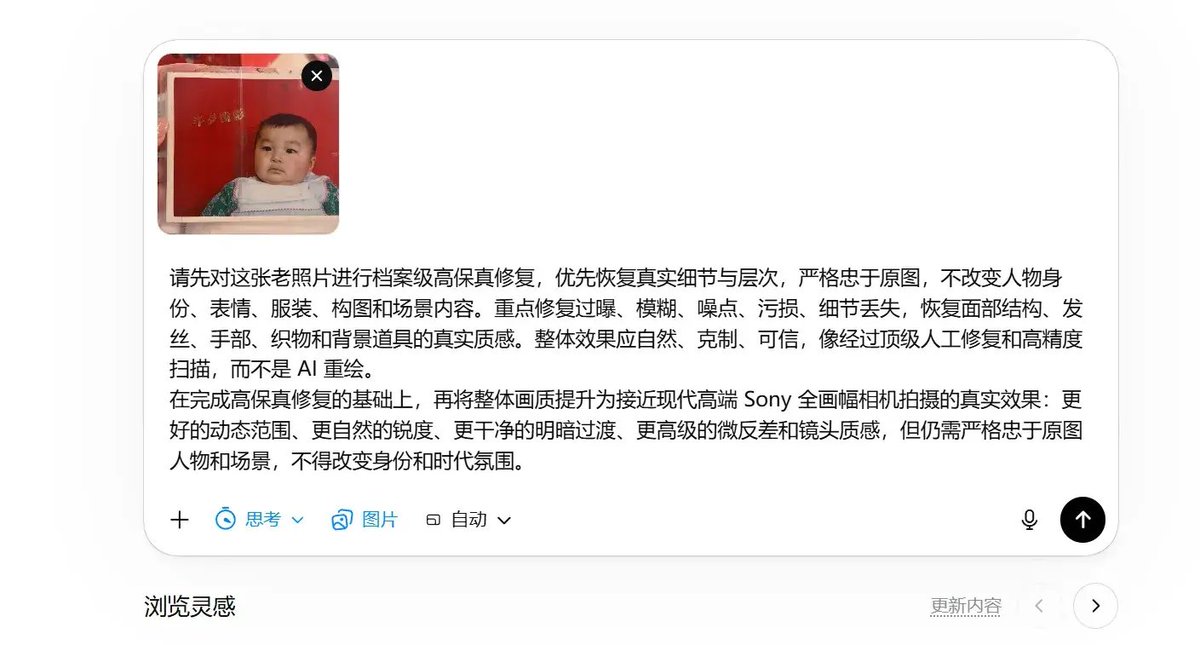 头像 / 档案照 - 档案级高保真照片修复