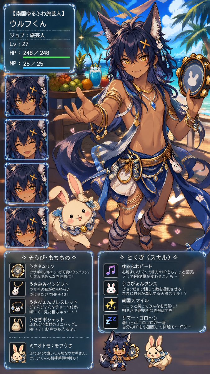 头像 / 角色头像 - 热带狼少年 RPG 角色设定表