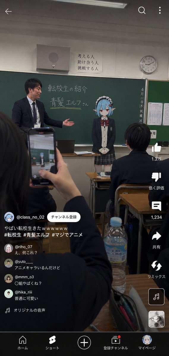 YouTube 缩略图 - 动漫角色穿越现实