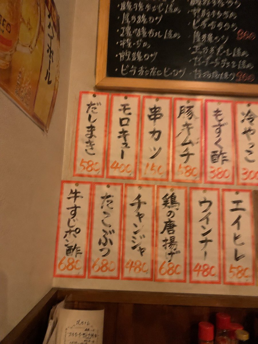 社交媒体帖子 - 居酒屋墙面菜单改造