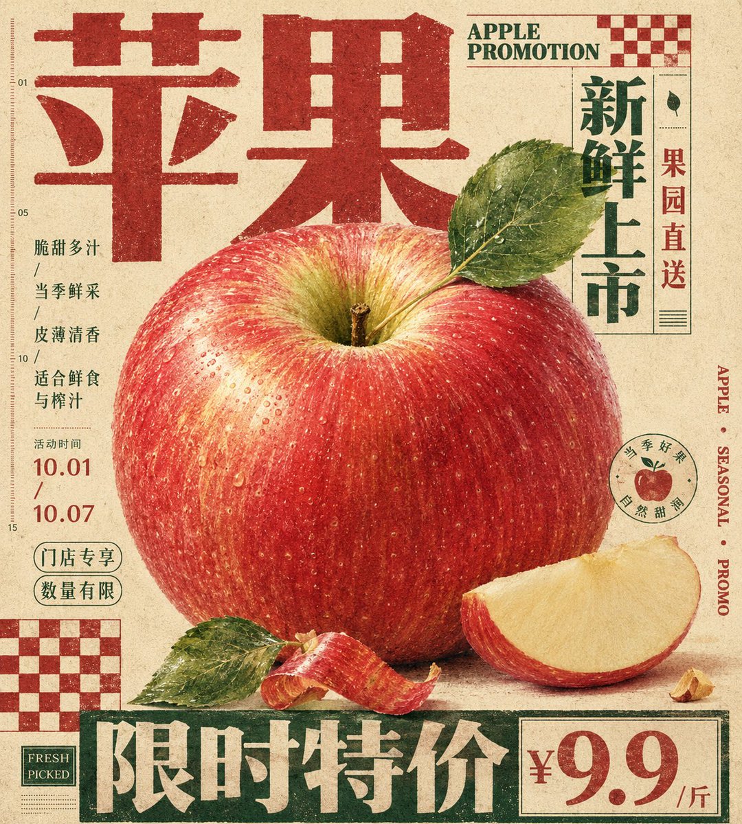 产品营销 - 复古触感印刷海报