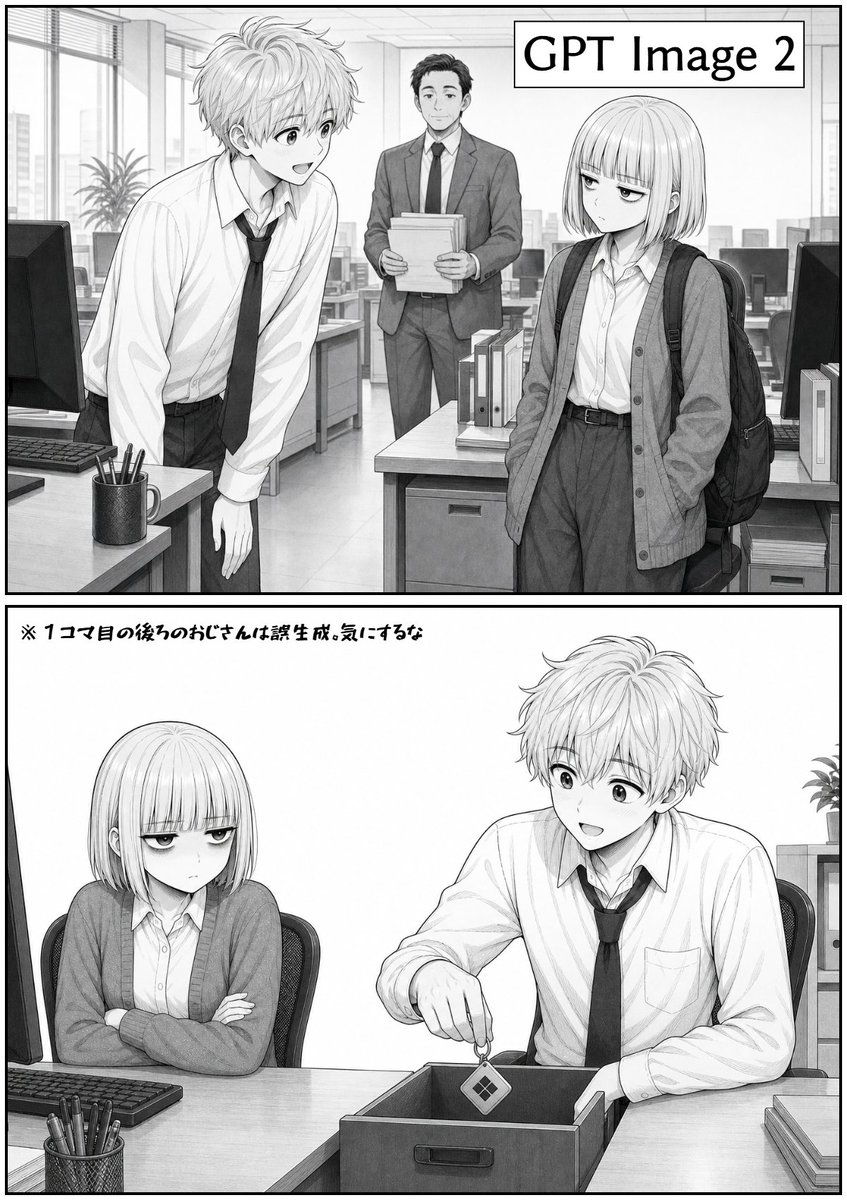 漫画/分镜 - 双格 GPT Image 2 办公室漫画