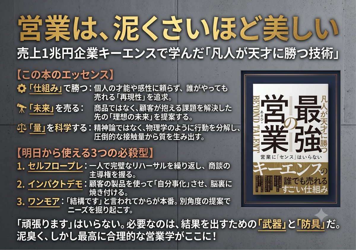 信息图 / 教育视觉 - 日本销售书籍信息图广告