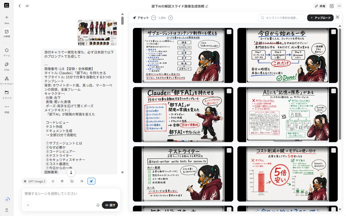 信息图/教育视觉 - 带参考角色的笔记本幻灯片