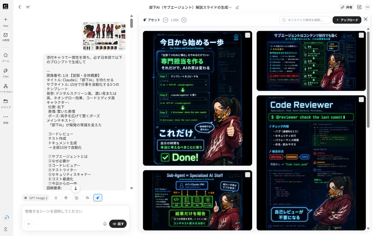 信息图/教育视觉 - 带参考角色的笔记本幻灯片