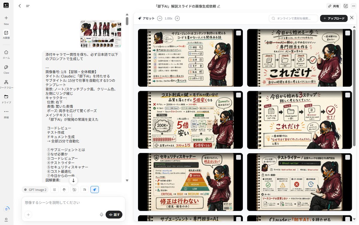 信息图/教育视觉 - 带参考角色的笔记本幻灯片