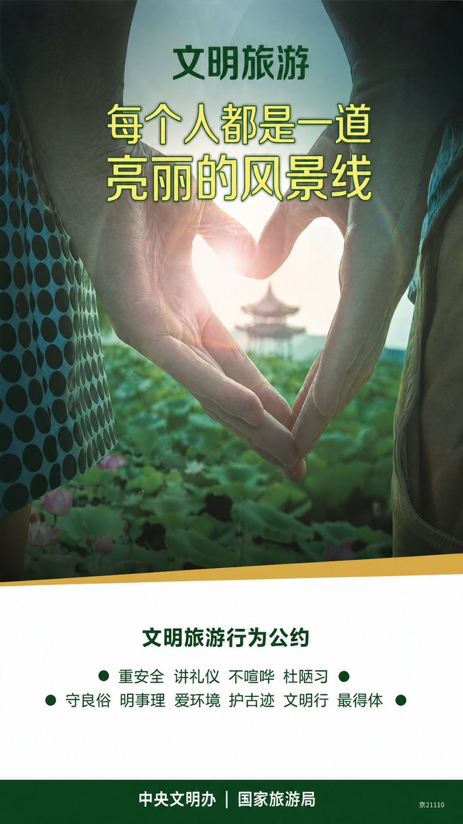 信息图 / 教育视觉 - 干净地铁旅游海报复刻