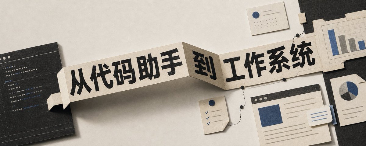 信息图 / 教育视觉 - Codex 拼图技术横幅