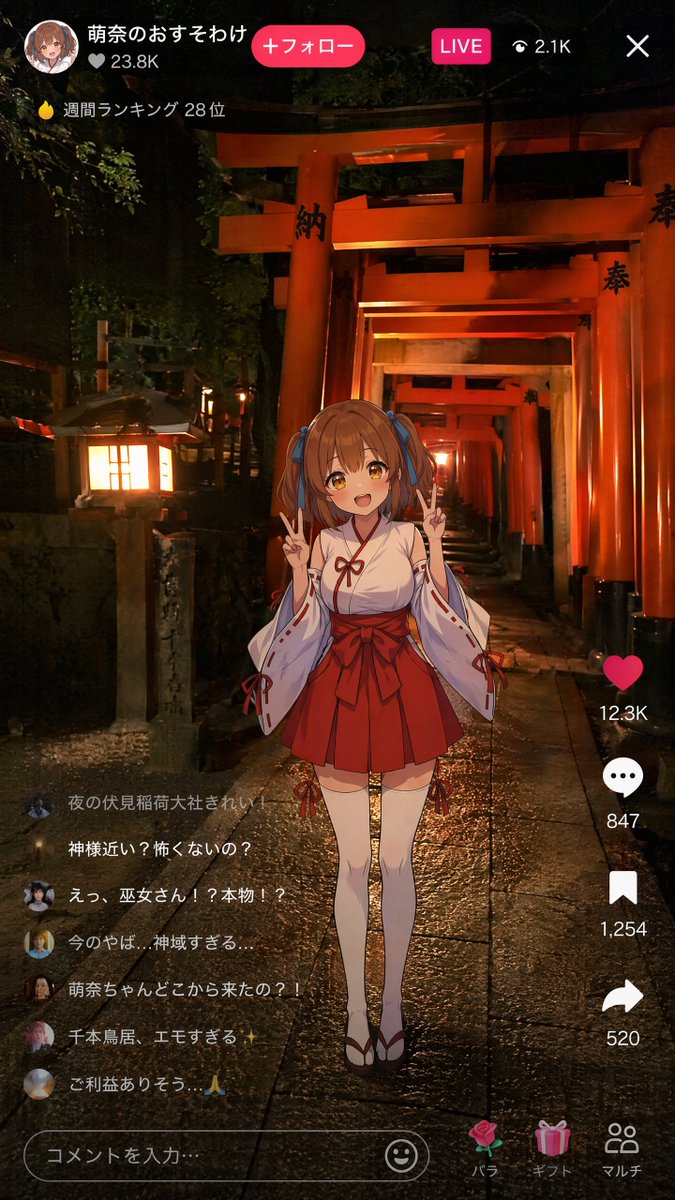 社交媒体帖子 - 动漫巫女夜间神社直播