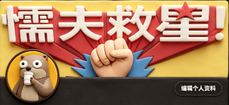 社交媒体帖子 - 黏土动画社交横幅