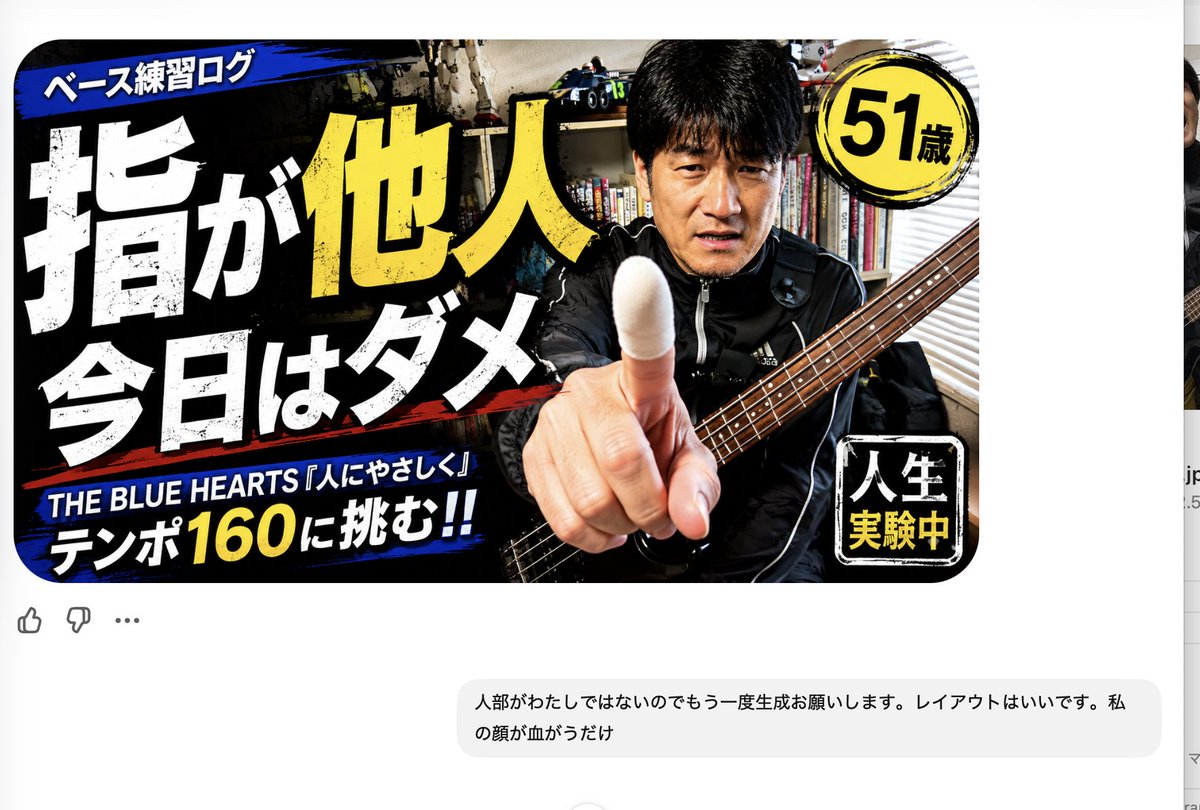 YouTube 缩略图 - 修正现有缩略图中的人脸