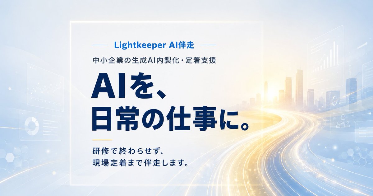 社交媒体帖子 - 日本AI咨询OGP横幅