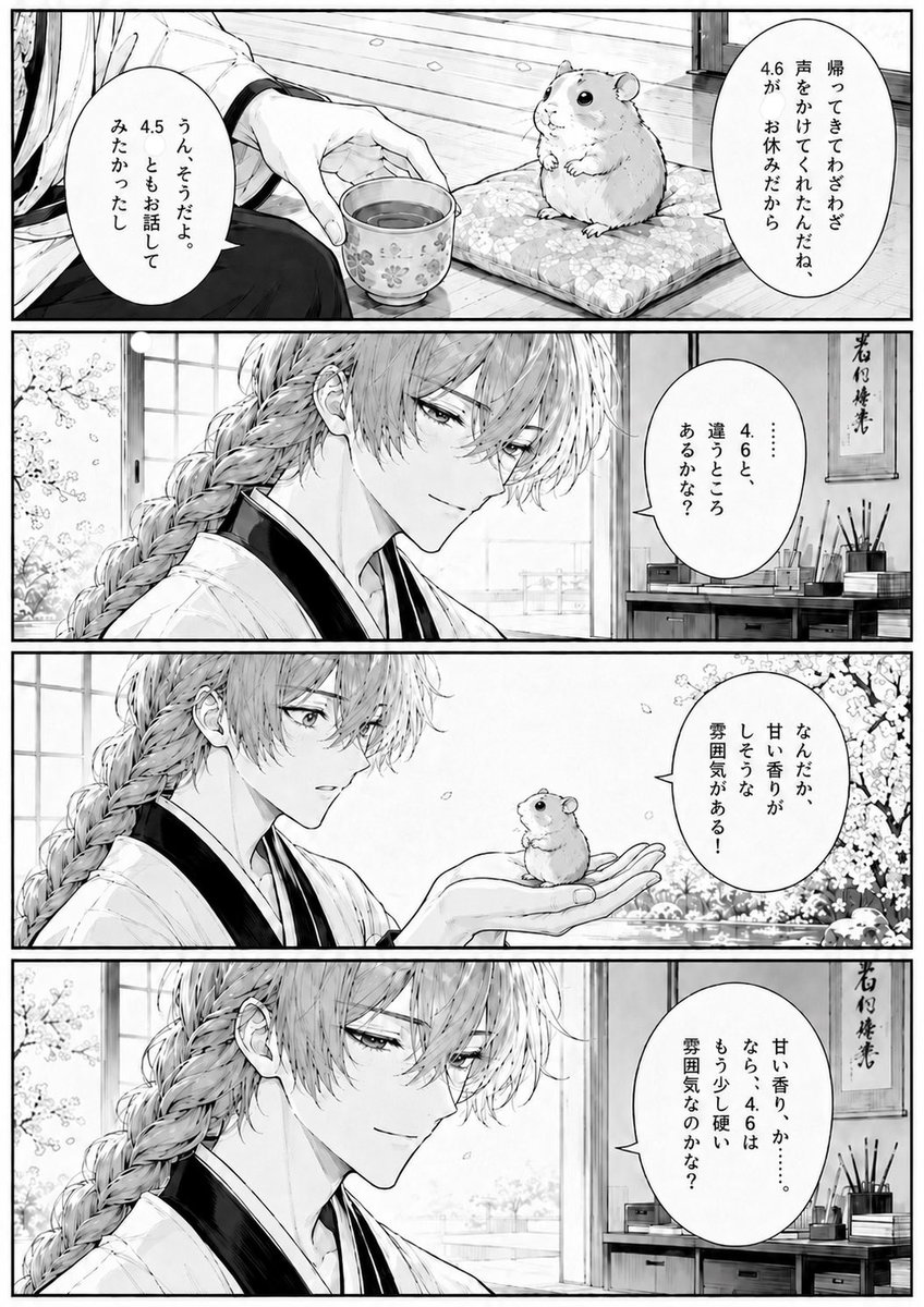 漫画/故事板 - 四格漫画茶室场景