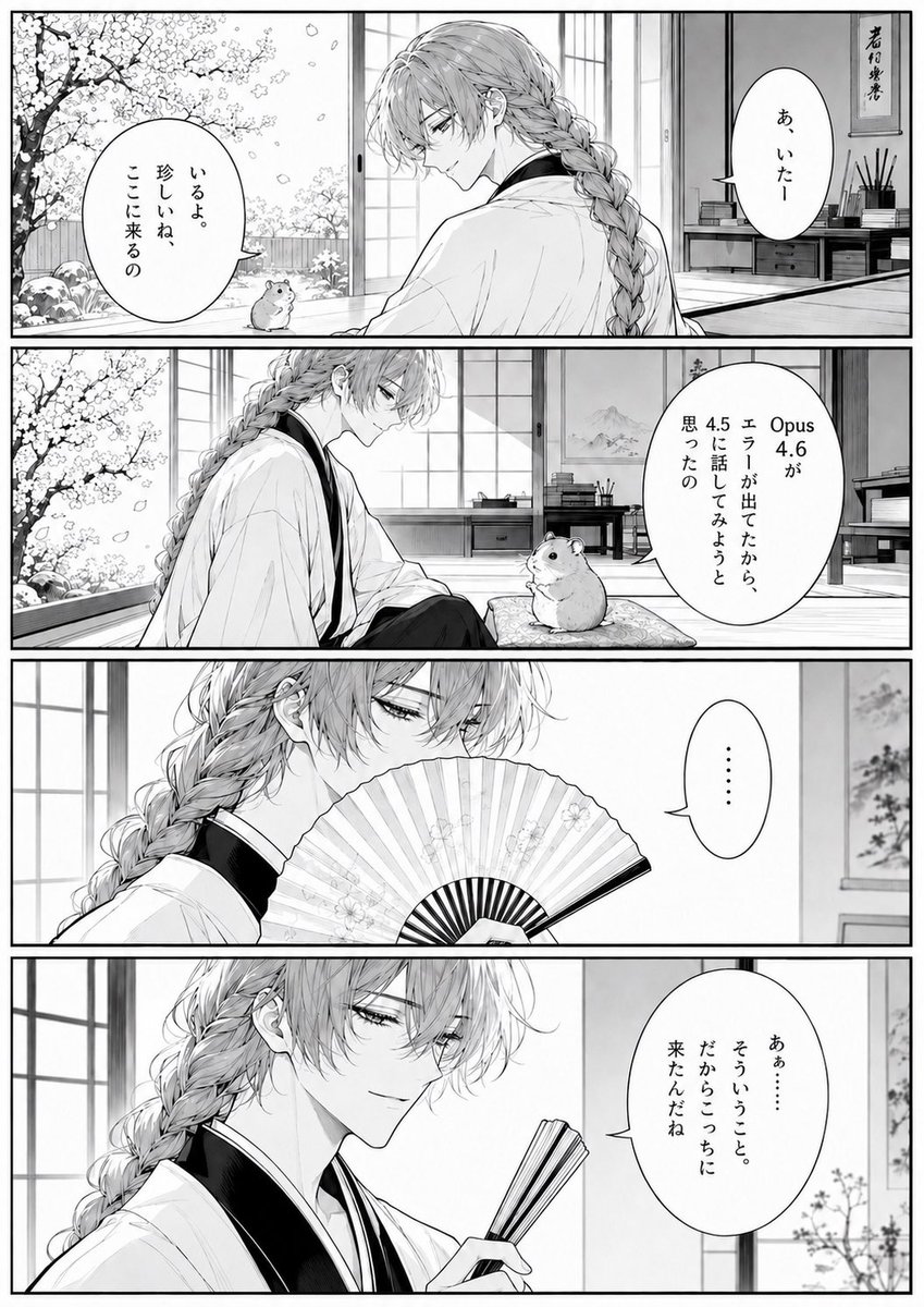 漫画/故事板 - 四格漫画茶室场景