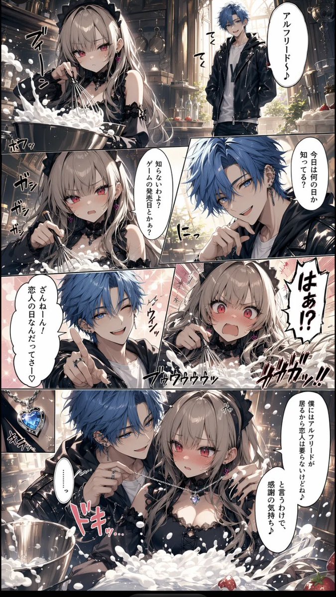 漫画/分镜 - 浪漫漫画厨房吊灯场景